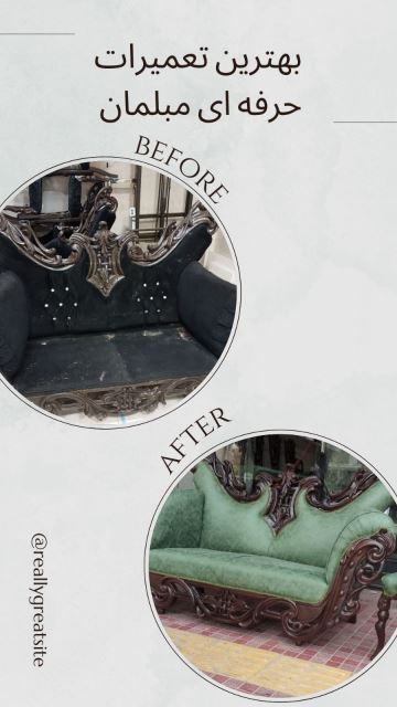 بهترین تعمیر مبل در اصفهان 