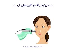 بهترین مرکز پوست و مو در تهرانپارس 