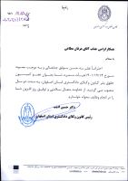 وکیل ملکی در اصفهان