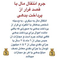 وکیل ملکی در اصفهان