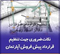 وکیل ملکی در اصفهان