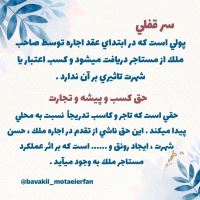 وکیل ملکی در اصفهان