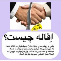 خوب ترین وکیل در اصفهان