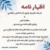 خوب ترین وکیل در اصفهان