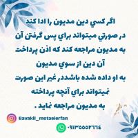 خوب ترین وکیل در اصفهان
