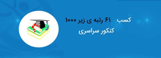 بهترین دبیرستان دخترانه تهران