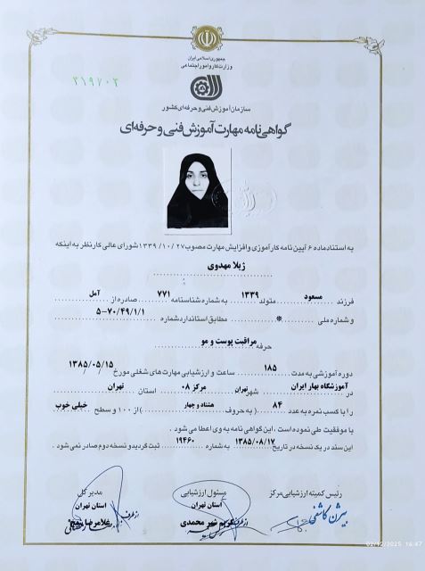 ژیلا مهدوی مزده 