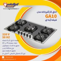 کلینیک ساختمانی EMMA