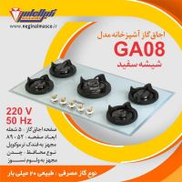 کلینیک ساختمانی EMMA