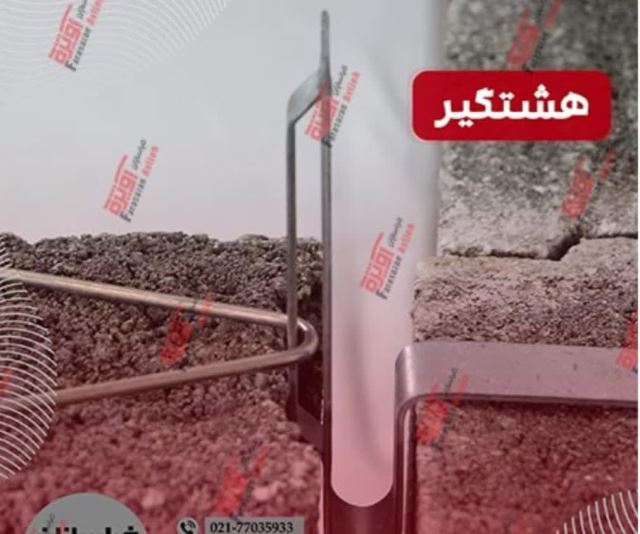 خرید میلگرد بستر در اصفهان 