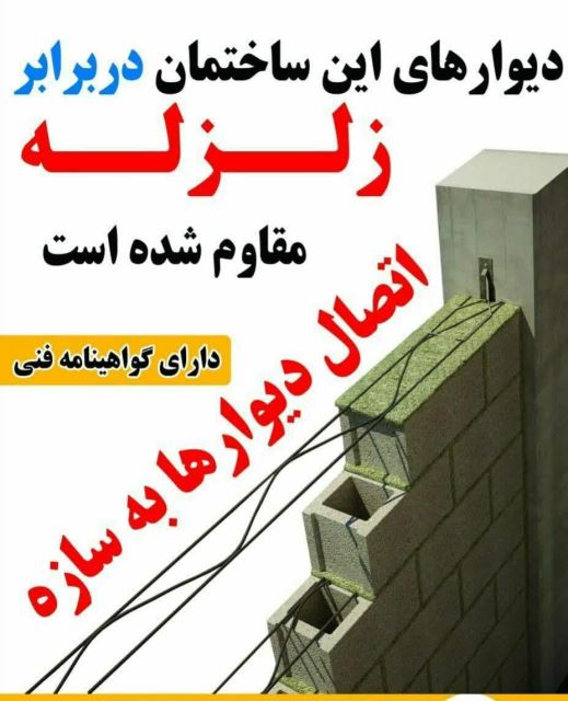 خرید میلگرد بستر در اصفهان 