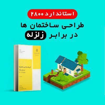 خرید والپست در اصفهان گروه مهندسین ایمن‌ سازان 