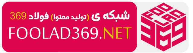 خرید استیل قیمت مناسب 