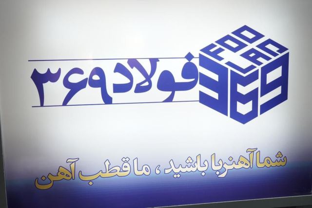 شرکت تجارت فولاد راسا