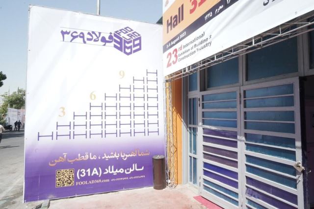 شرکت تجارت فولاد راسا