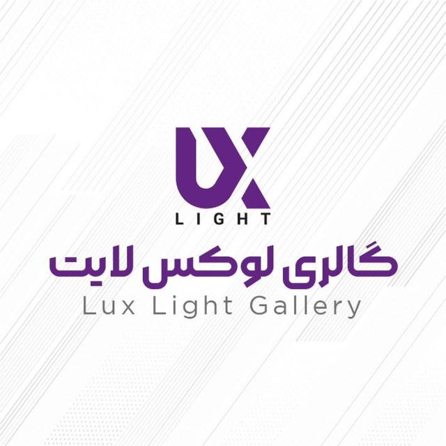 گالری لوکس لایت