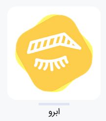 بهترین آموزشگاه آرایشگری زنانه غرب تهران