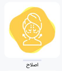 بهترین آموزشگاه آرایشگری زنانه غرب تهران