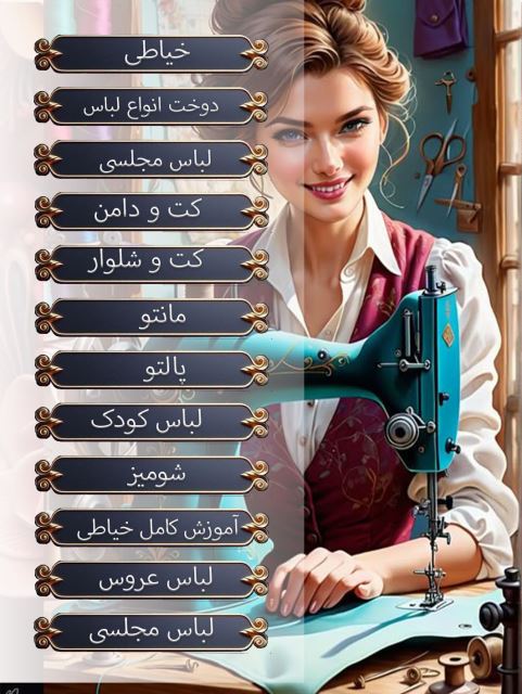 آموزشگاه آرایشگری ظرافت