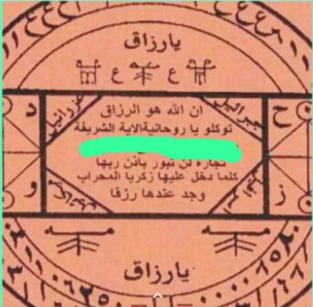 دعانویس رحمانی مشهور ایران 09193543977 