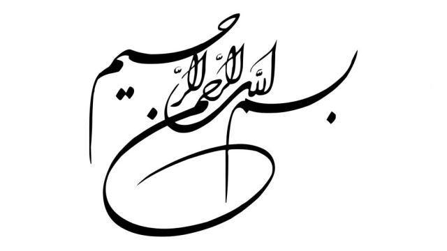 بهترین دعانویس رحمانی در تهران      09193543977   