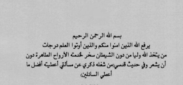 دعانویس رحمانی مشهور ایران 09193543977 