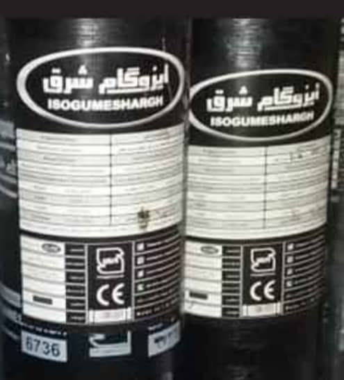 ایزوگام شرق مشهد