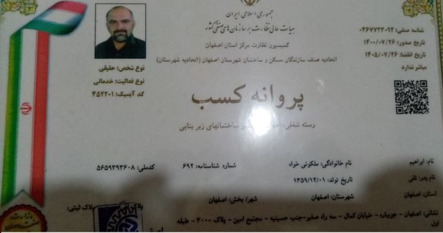مارکت ساختمان 