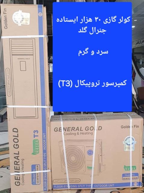 لوازم خانگی ژیوار 09188859806 