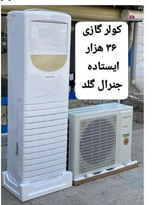 لوازم خانگی ژیوار 09188859806 