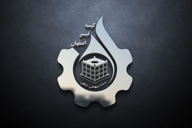 کارخانه کیسه قیر اصفهان 