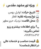 رزرو هتل ویژه معلولین در مشهد