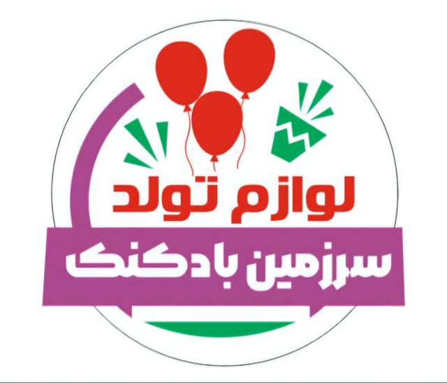 بادکنک آرایی در نظراباد