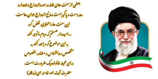 موسسه همسریابی در اصفهان