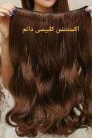 بهترین اکستنشن شهرک غرب