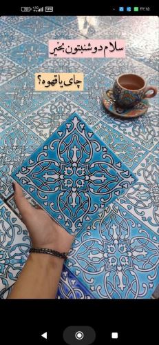 کاشی سنتی اصفهان