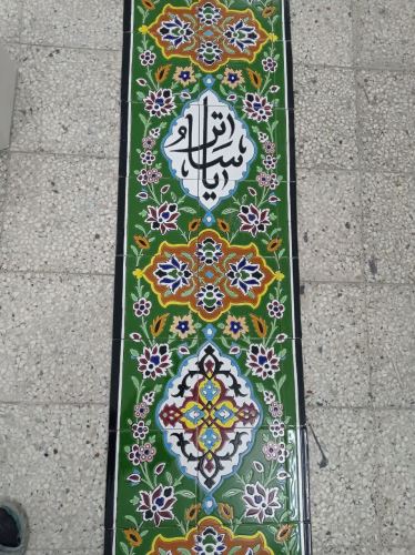 کاشی سنتی اصفهان