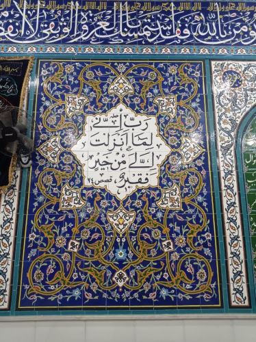 کاشی سنتی اصفهان