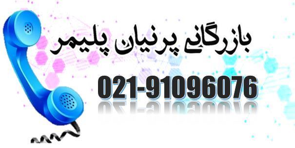 بازرگانی ترنیان پلیمر