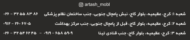 مبل فروشی کرج