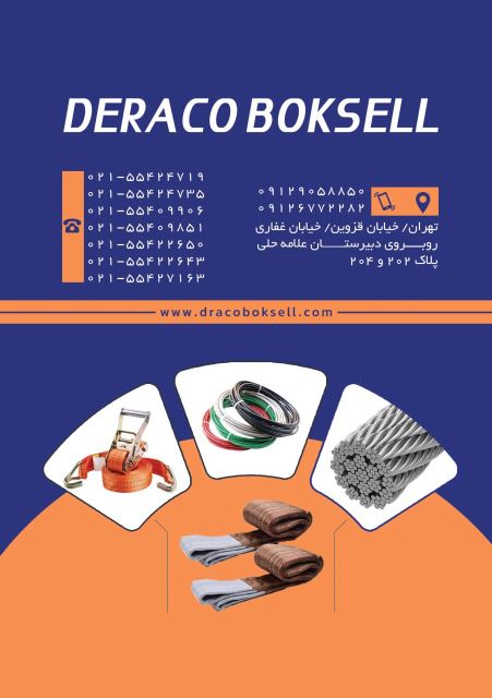 خرید زنجیر قلاب اس 