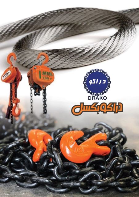 خرید و فروش سیم بکسل 