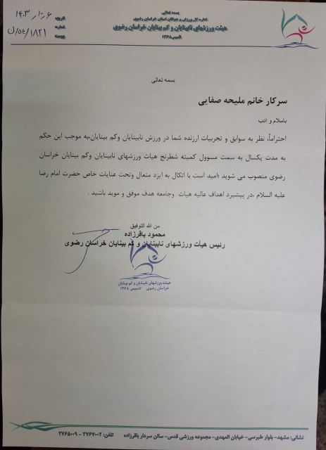 خانه شطرنج گلبهار 