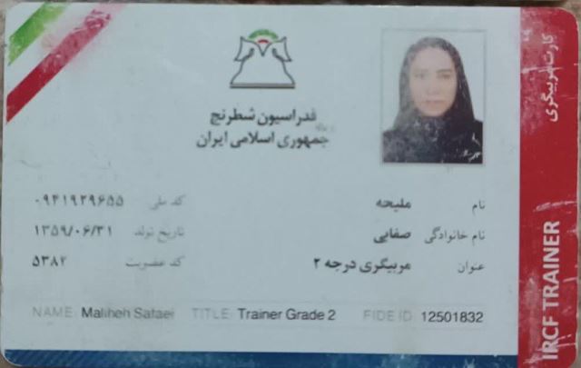 خانه شطرنج گلبهار 