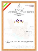 شرکت ره وار