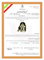 شرکت ره وار