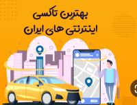 شرکت ره وار