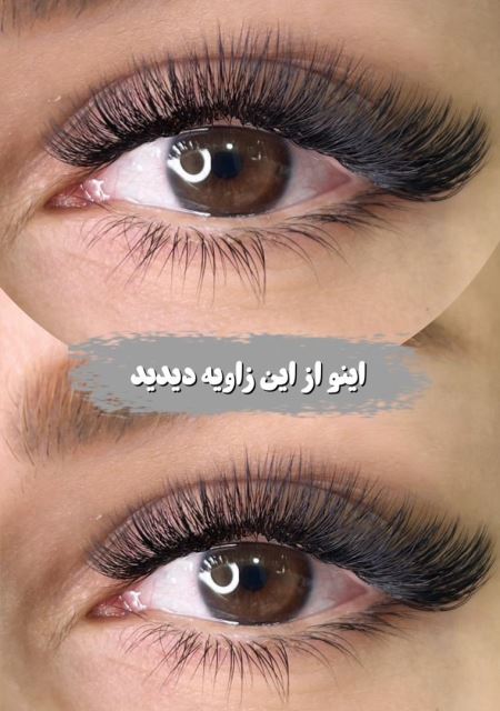 بهترین مژه کار در شرق تهران 