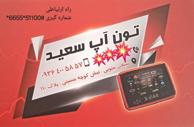 سعید پورغلام 