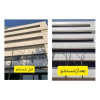 نماشویی در لرستان